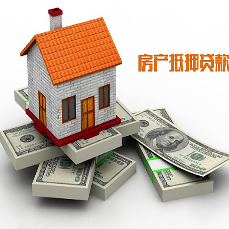 矿区北碚房产抵押贷款利率及怎么办理
