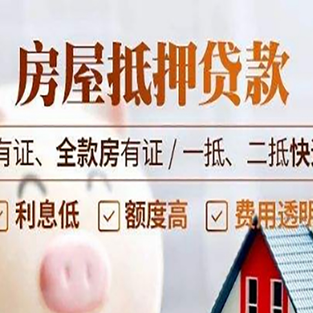 矿区贷款中介公司新渝启服要注意事项