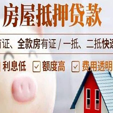 矿区贷款助贷公司新渝启服靠谱公司
