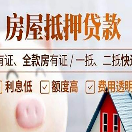 矿区贷款中介公司新渝启服本地公司