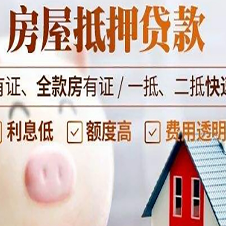 矿区贷款中介公司新渝启服实力公司