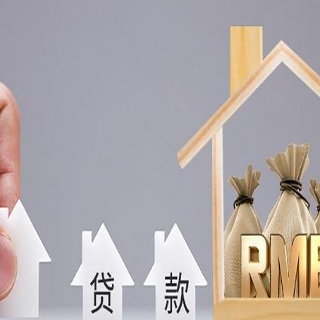 矿区房屋抵押贷款评估全指南